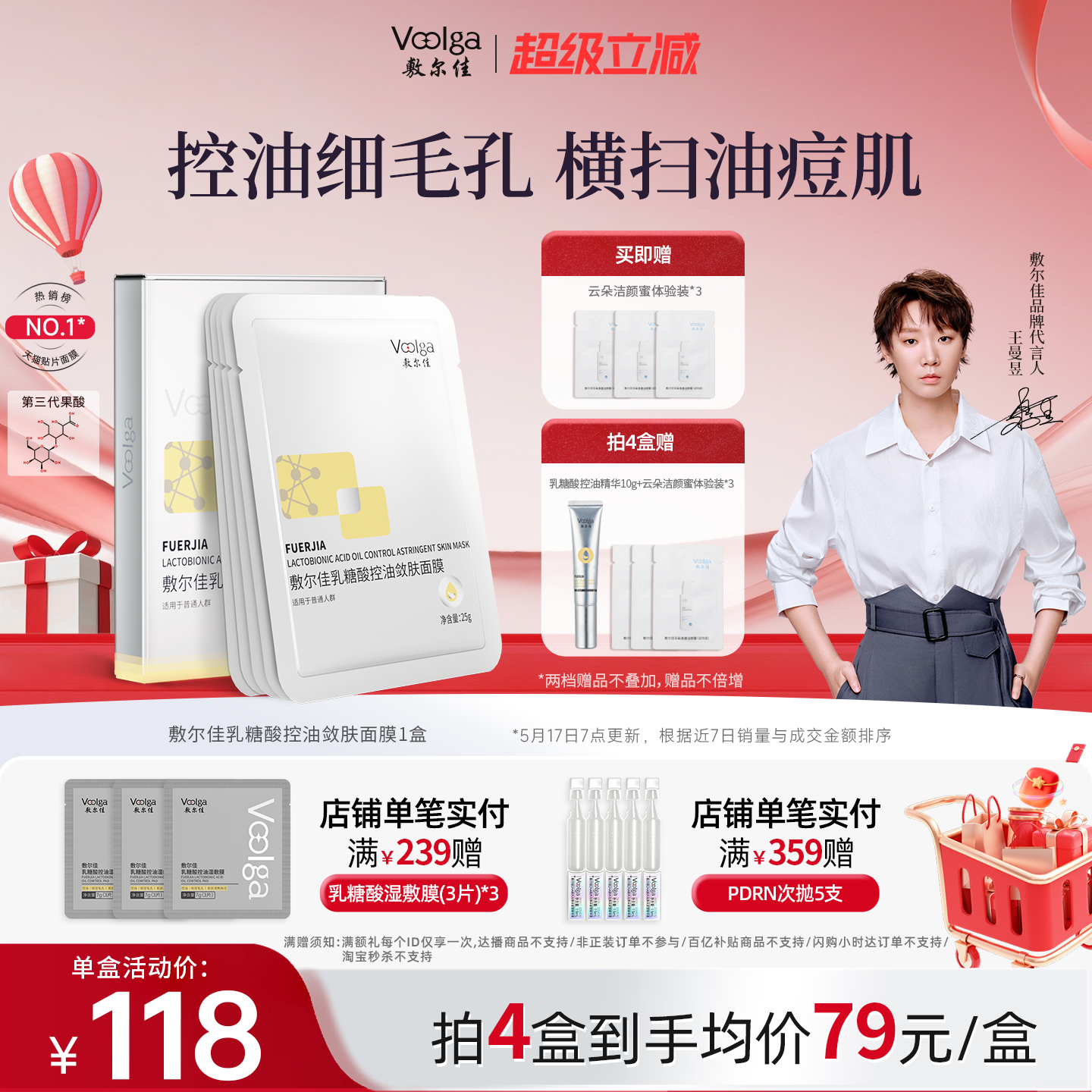 敷尔佳乳糖酸控油敛肤面膜贴片收缩毛孔祛痘补水保湿官方正品护肤