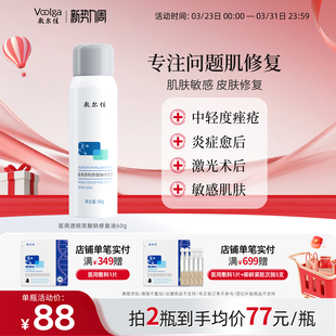 敷尔佳医用透明质酸钠修复液喷雾敷料皮肤修复痤疮敏感愈合60g 瓶