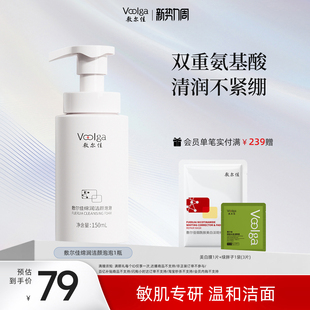 敷尔佳绵润洁颜泡泡氨基酸洗面奶温和洁面泡沫温和敏感肌积雪草