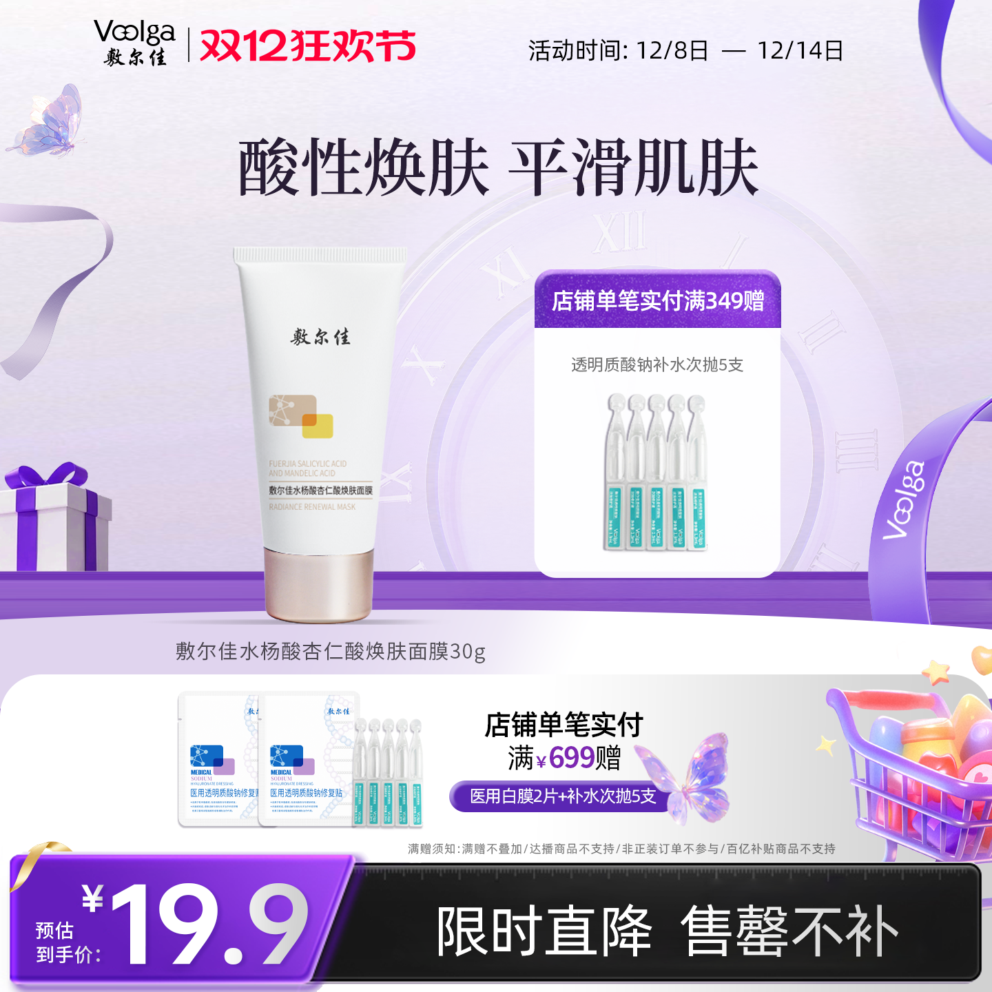 一涂一抹 滑嫩肌肤