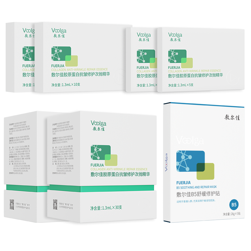 敷尔佳胶原蛋白抗皱修护次抛精华液紧致抗皱抗衰老保湿B5舒缓面膜