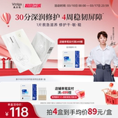 敷尔佳白池花籽盈润舒肌乳液面膜乳敷舒缓修护水油敏感肌温和