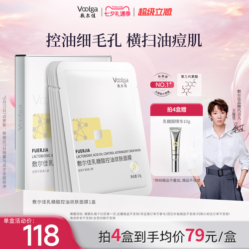 28天控油脂细毛孔 狙击痘痘肌核心