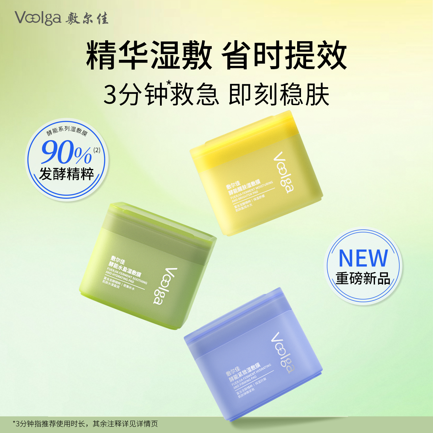 【小黑盒试用】敷尔佳方胖子酵能水盈醒肤紧致湿敷膜精华补水修护