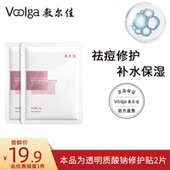 敷尔佳面膜透明质酸钠修护贴修护补水保湿 百补 痘痘敏肌2片