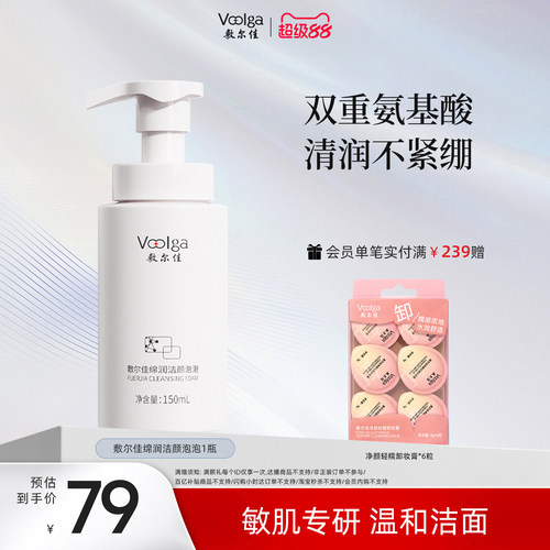 双重氨基酸温和不刺激,积雪草呵护敏感肌