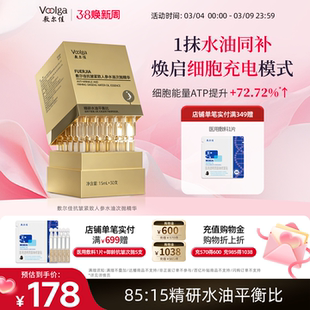 【重磅新品】敷尔佳人参水油次抛细胞级抗皱紧致抗衰老精华淡纹