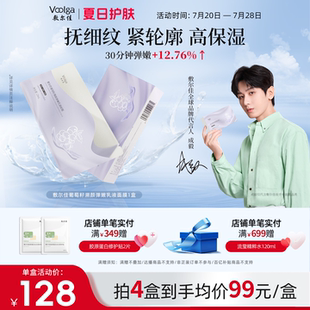 敷爾佳葡萄籽彈嫩乳液面膜緊致抗皺淡紋補(bǔ)水保濕 敏感肌1盒官方