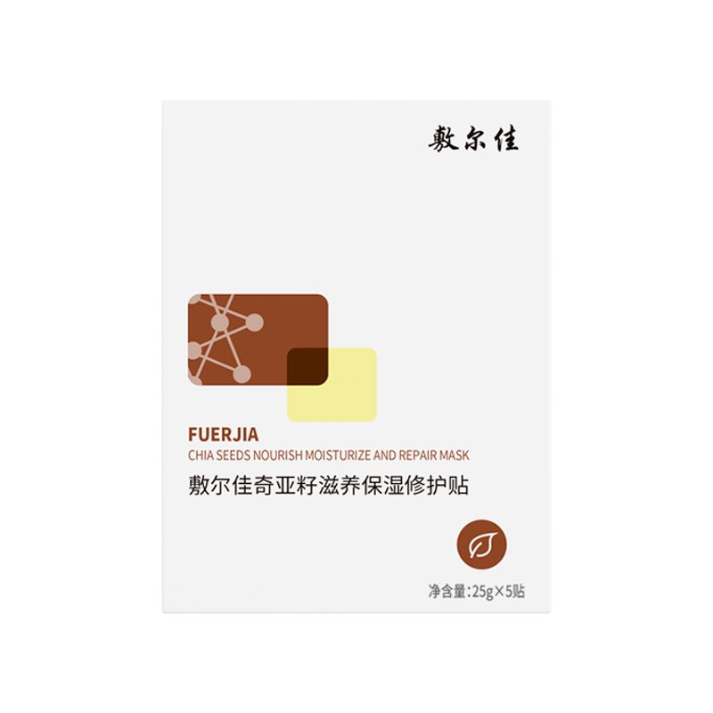 【双11立即抢购】敷尔佳奇亚籽面膜 滋养保湿修护舒缓脸细腻 补水