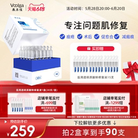【618搶購】敷爾佳醫(yī)用修復(fù)液白膜次拋敷料械字號非精華30支/盒