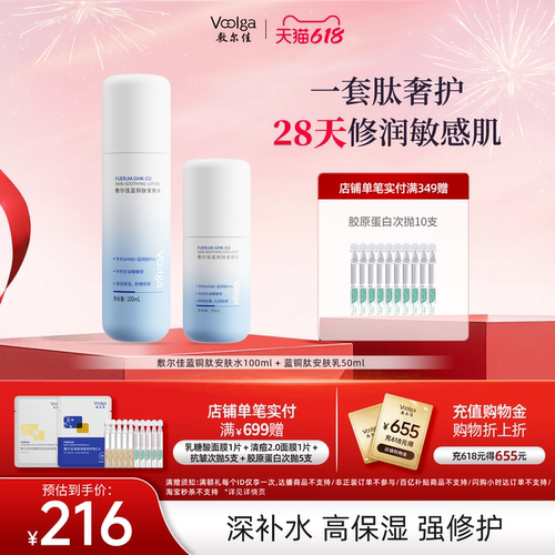 长效保湿修护 28天见证皮肤屏障修护力