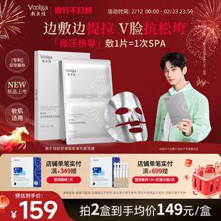 【钢铁侠面膜】敷尔佳嘭弹乳霜面膜抗皱紧致淡纹提拉下颌线保湿