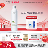 补水护肤女面部300ml 敷尔佳胶原蛋白水光修护喷雾 爽肤水保湿 瓶