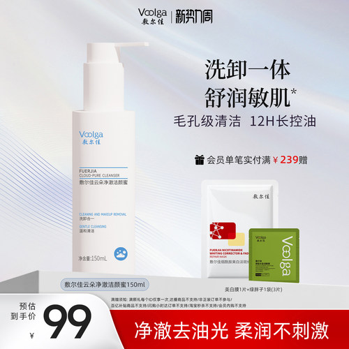 洗卸一体 舒润敏肌  毛孔级清洁 12h长控油
