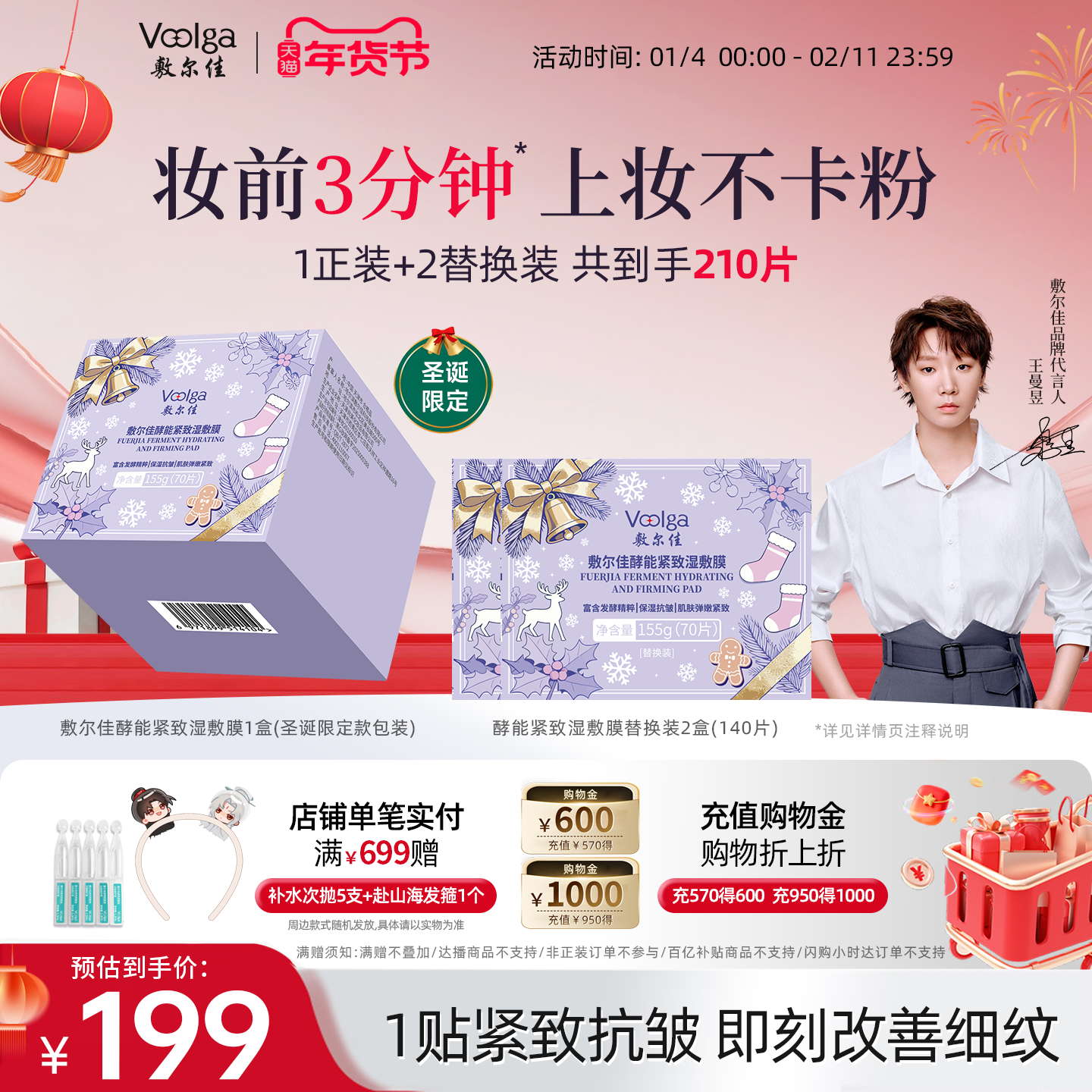 【方胖子】敷尔佳酵能水盈醒肤紧致上妆前湿敷棉片面膜精华补水,保健用品,面部健康,淘宝优惠券,粉丝福利购,淘宝优惠卷