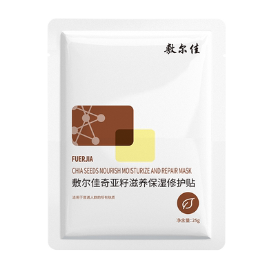 天猫奇亚籽滋养保湿面膜