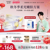 敷尔佳葡萄籽柔光弹润水油双仓以油养肤面膜保湿 水润抗皱紧致淡纹