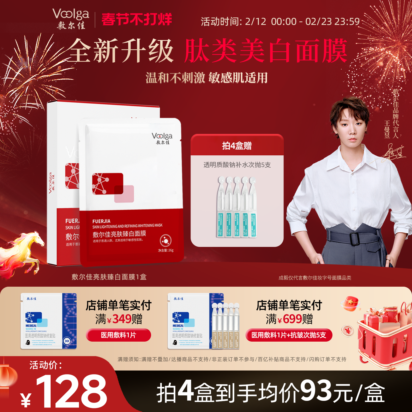 敷尔佳亮肤臻白面膜补水美白去黄气暗沉淡斑提亮肤色紧致保湿修护