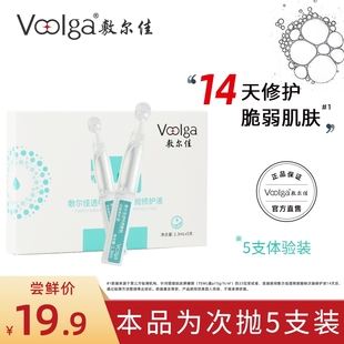 5支 敷爾佳透明質(zhì)酸鈉次拋修護(hù)精華液肌膚補(bǔ)水保濕 盒