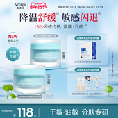 敷尔佳积雪草舒缓修护冰沙面霜乳霜保湿 焕新升级 舒缓泛红敏感