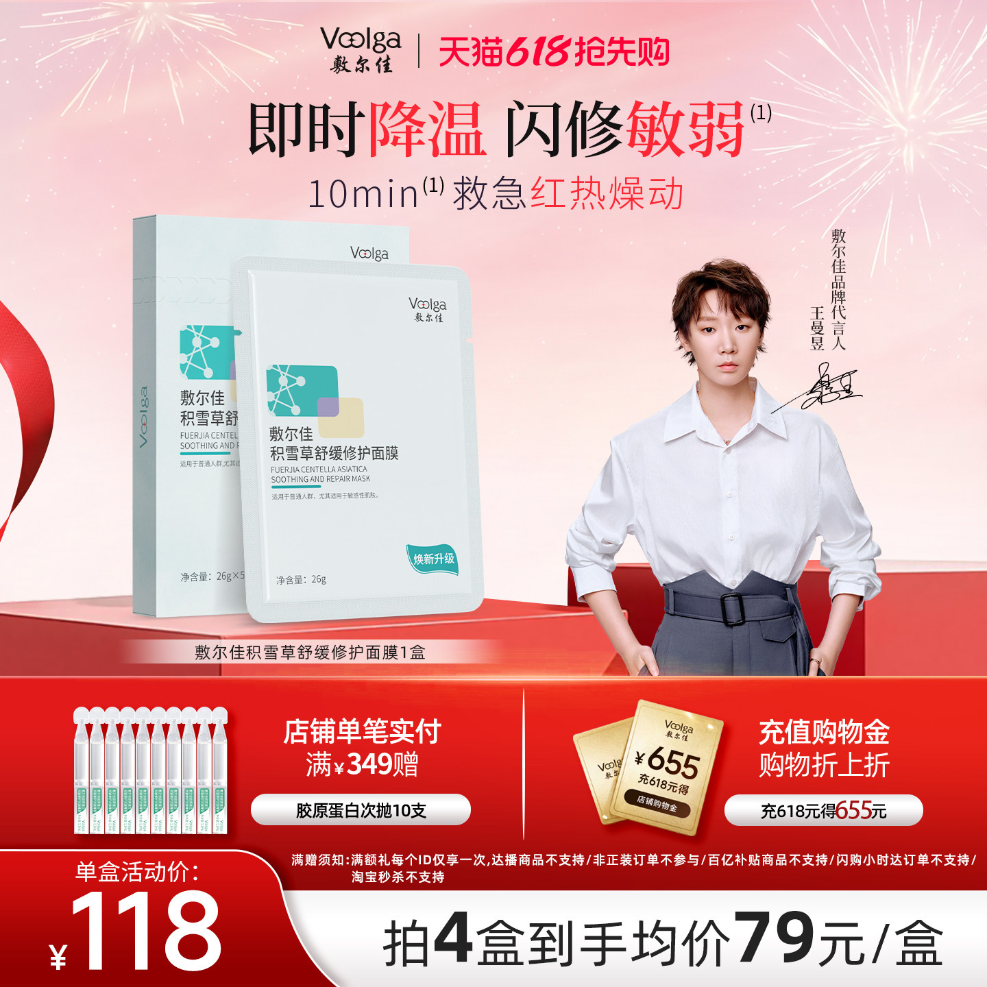 【焕新升级】敷尔佳积雪草面膜2.0补水保湿舒缓修护维稳肌肤泛红