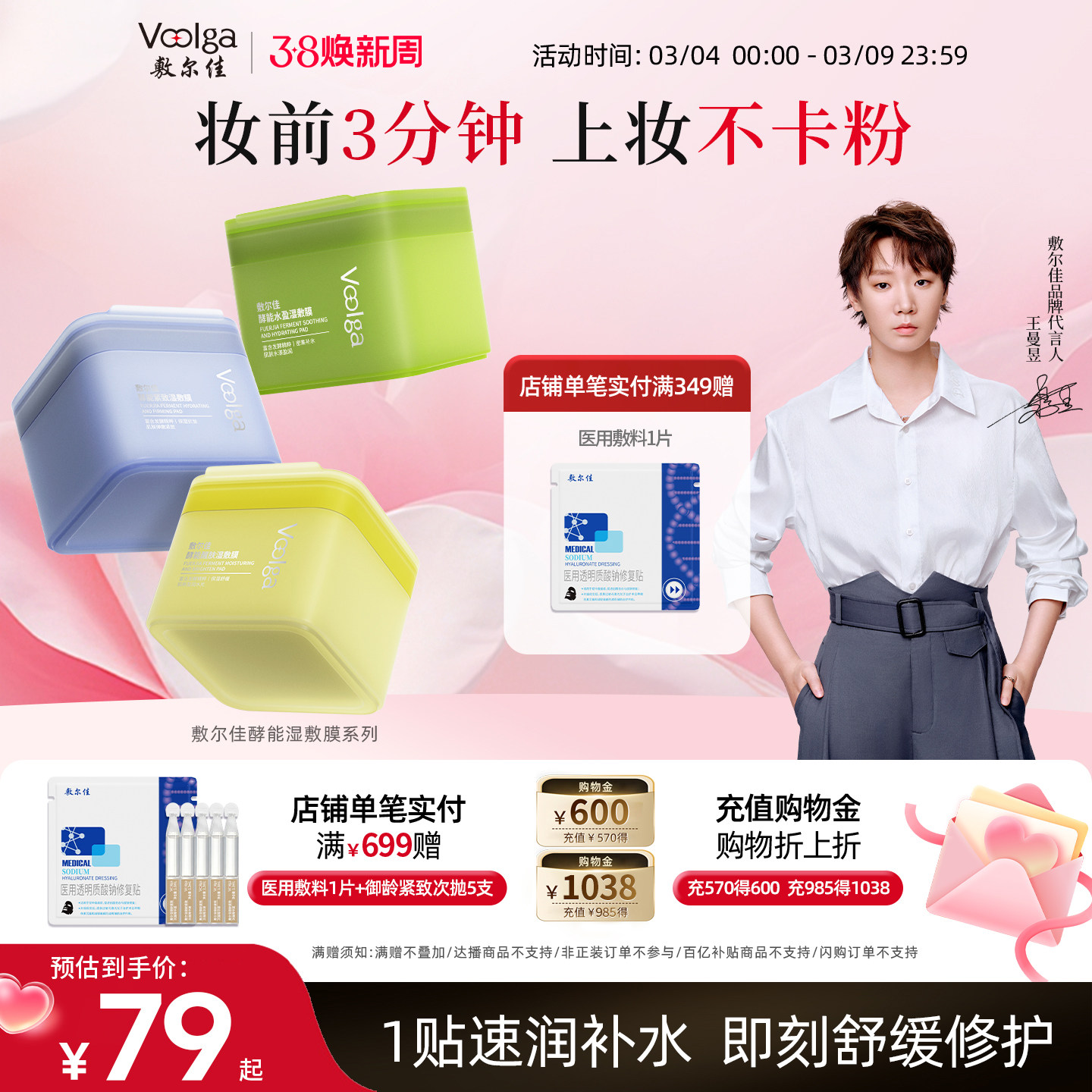 【方胖子】敷尔佳酵能水盈醒肤紧致上妆前湿敷棉片面膜精华补水 - 敷尔佳官方旗舰店出品