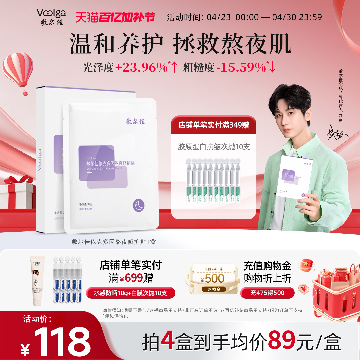 敷尔佳依克多因熬夜修护贴补水保湿面膜滋养修护敏肌1盒官方正品