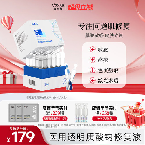 敷尔佳医用次抛修复敏感促愈合
