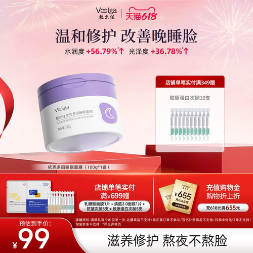 敷尔佳夜养罐，28天见证肌肤无感焕变