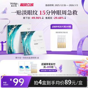 敷尔佳一刻抚纹眼膜抗皱紧致抗衰老去细纹淡化鱼尾纹保湿 眼霜1盒