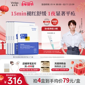 王曼昱同款 敷尔佳清痘净肤修护贴2.0祛痘控油面膜去闭口官方