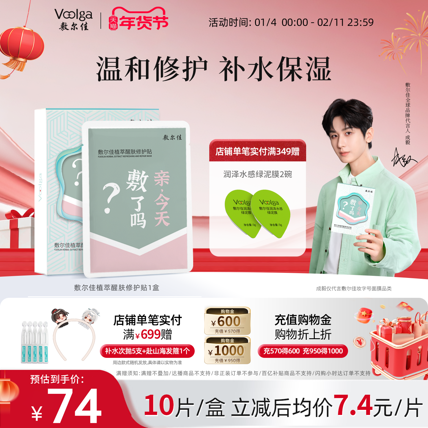 敷尔佳植萃醒肤修护面膜贴补水保湿嫩光滑肌肤滋润面部女10片/盒,保健用品,面部健康,淘宝优惠券,粉丝福利购,淘宝优惠卷