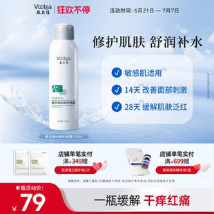 敷爾佳B5修護噴霧補水保濕 干癢 肌膚舒緩泛紅爽膚水敏感肌換季