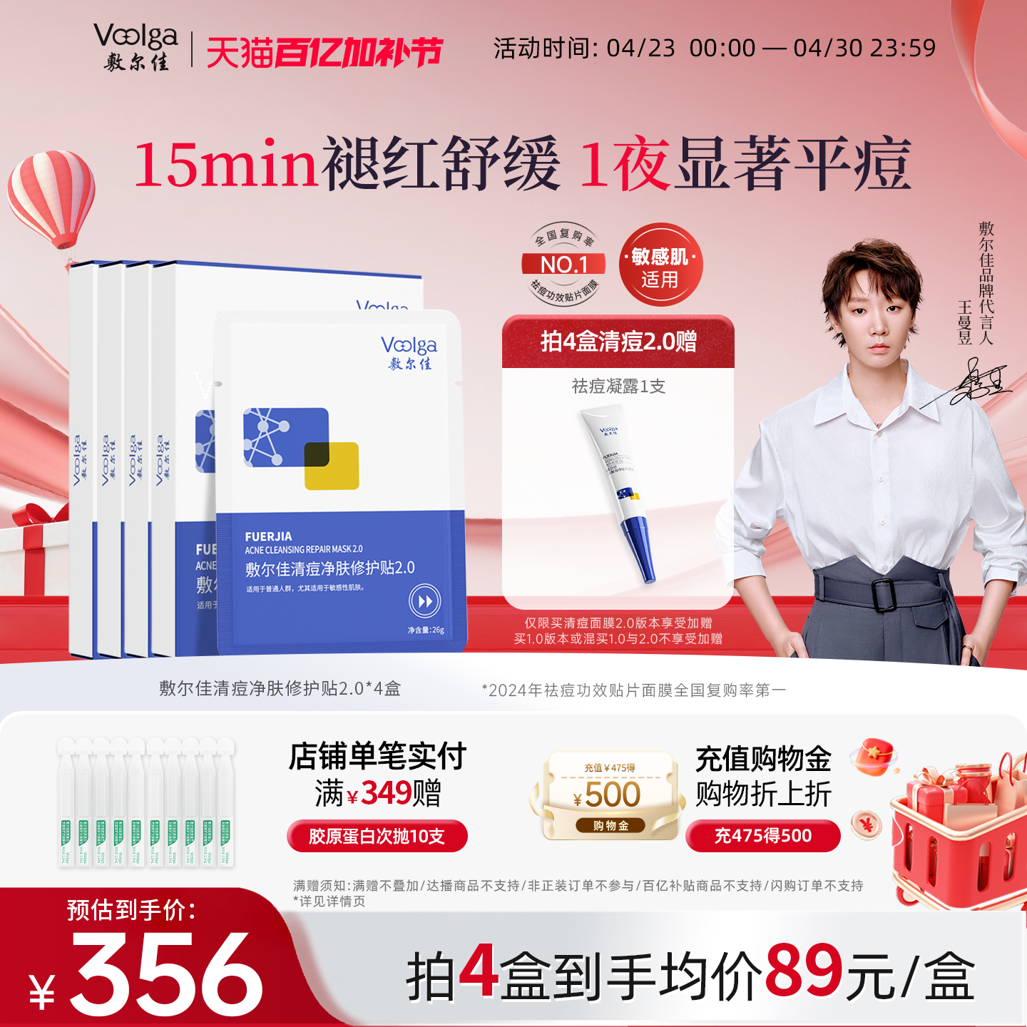 敷尔佳清痘净肤修护贴2.0祛痘控油面膜舒缓淡化红区去闭口官方