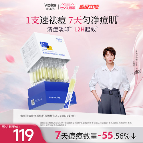 7天痘痘数量-55.56%