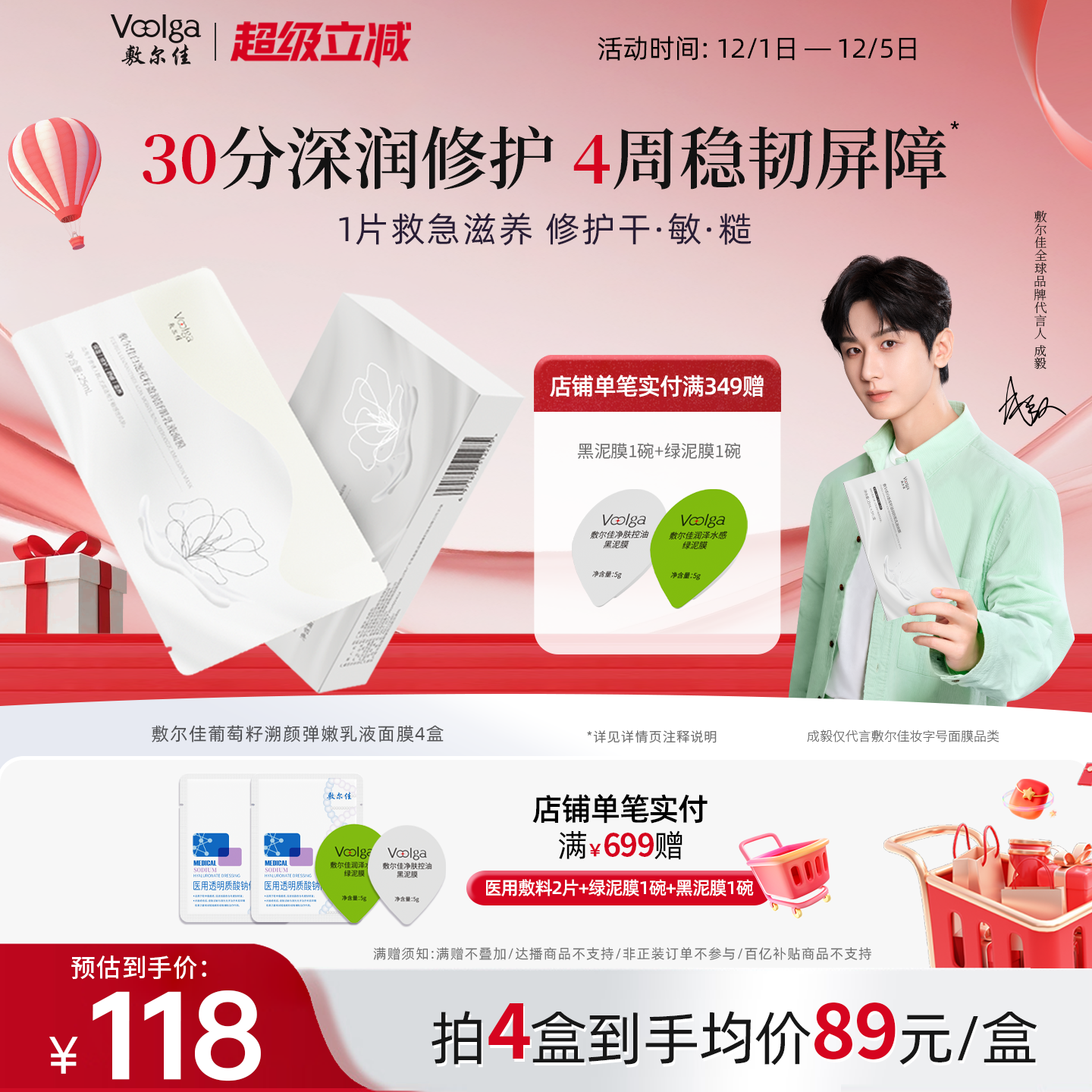 敷尔佳白池花籽盈润舒肌乳液面膜乳敷舒缓修护水油敏感肌温和