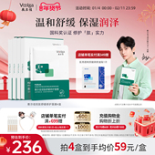 敷尔佳双肽舒缓修护面膜补水保湿 维稳肌肤温和4盒官方正品
