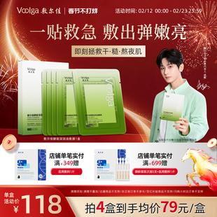 【重磅新品】敷尔佳酵能深润油敷膜面膜舒缓修护补水保湿清爽精华