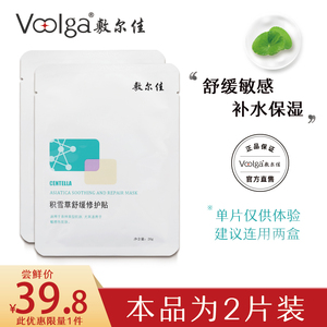 敷尔佳积雪草面膜舒缓修护贴脸口罩