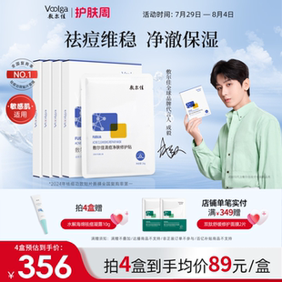 官方正品 敷爾佳清痘凈膚修護(hù)貼油痘肌祛痘貼片面膜痘痘貼補(bǔ)水保濕
