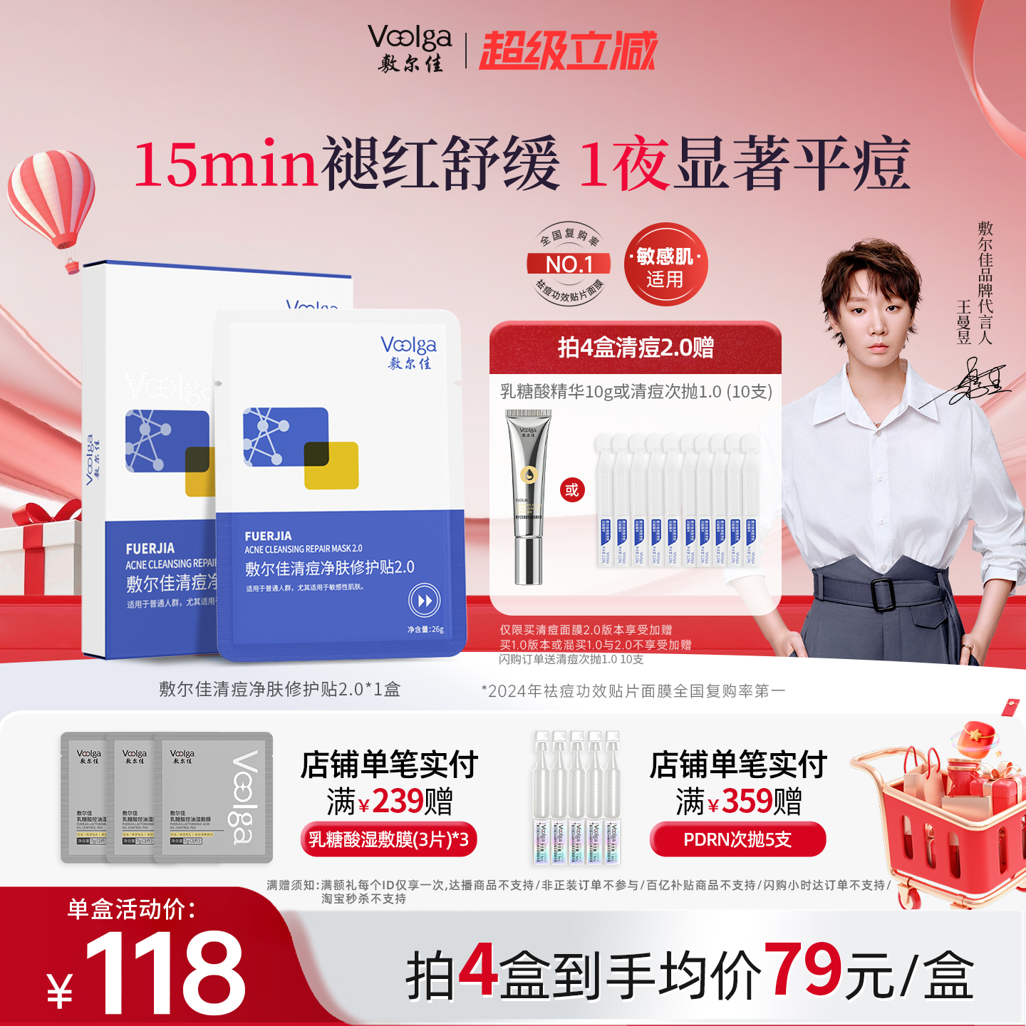 敷尔佳清痘净肤修护贴2.0祛痘控油面膜官方水杨酸 - 实物图