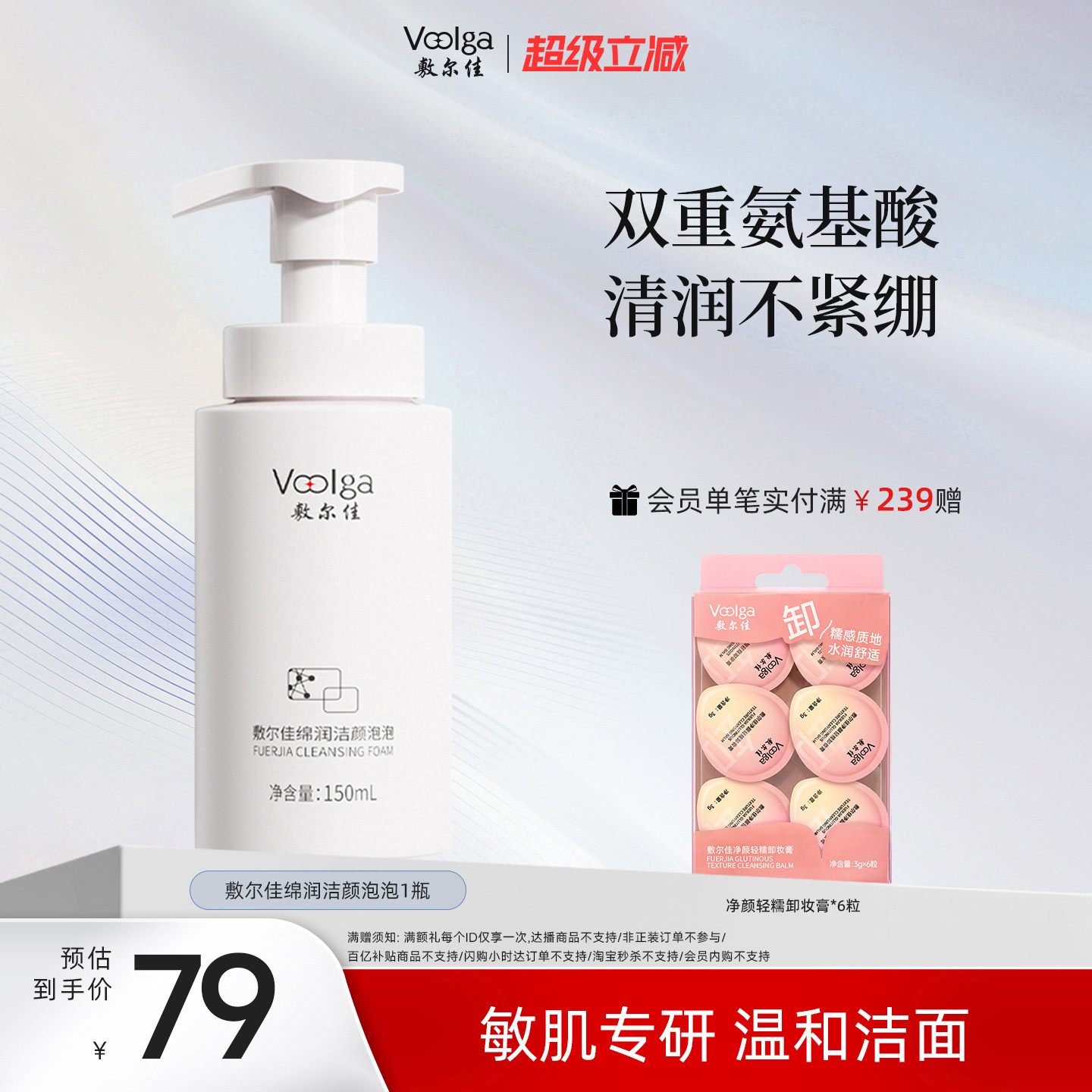 敷尔佳绵润洁颜泡泡氨基酸洗面奶温和洁面泡沫温和敏感肌积雪草