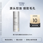 磨皮水乳 U先新品 敷尔佳乳糖酸控油敛肤水25ml控油敛肤乳液15g