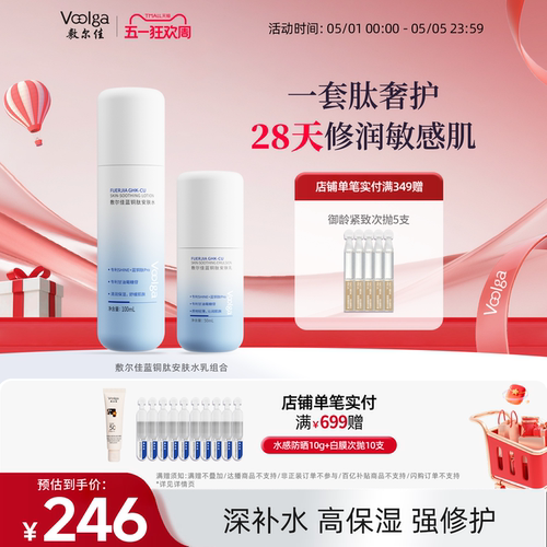 长效保湿修护 28天见证皮肤屏障修护力