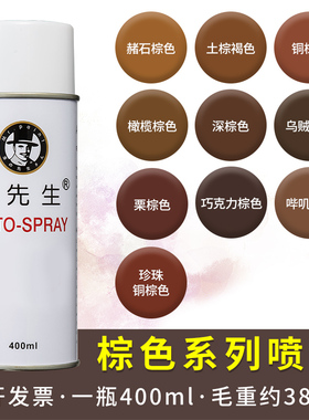 劳尔色RAL8000/8001/8002/8007/8024ral8011深棕色设备金属自喷漆