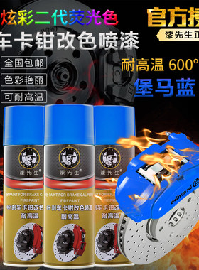 卡钳耐高温自行车轮毂改色漆