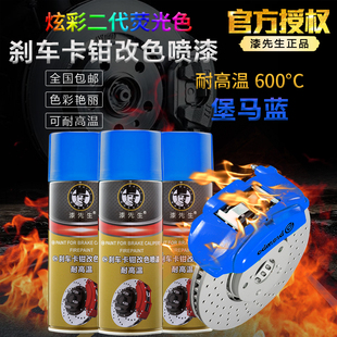 汽车卡钳喷漆堡马蓝色耐高温摩托车自行车改色漆轮毂改色自喷漆