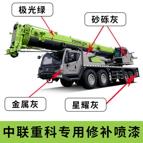 挖掘机绿色环卫车自喷漆