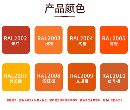 劳尔手摇漆种类齐全漆先生颜色正
