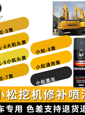 适用挖掘机工程机械修补翻新